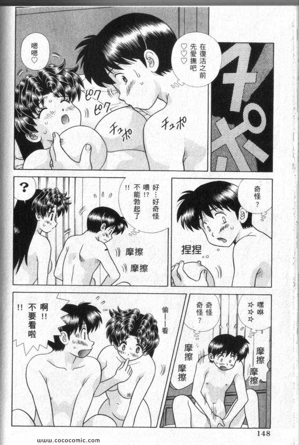 《夫妻成长日记》漫画最新章节第44卷免费下拉式在线观看章节第【150】张图片