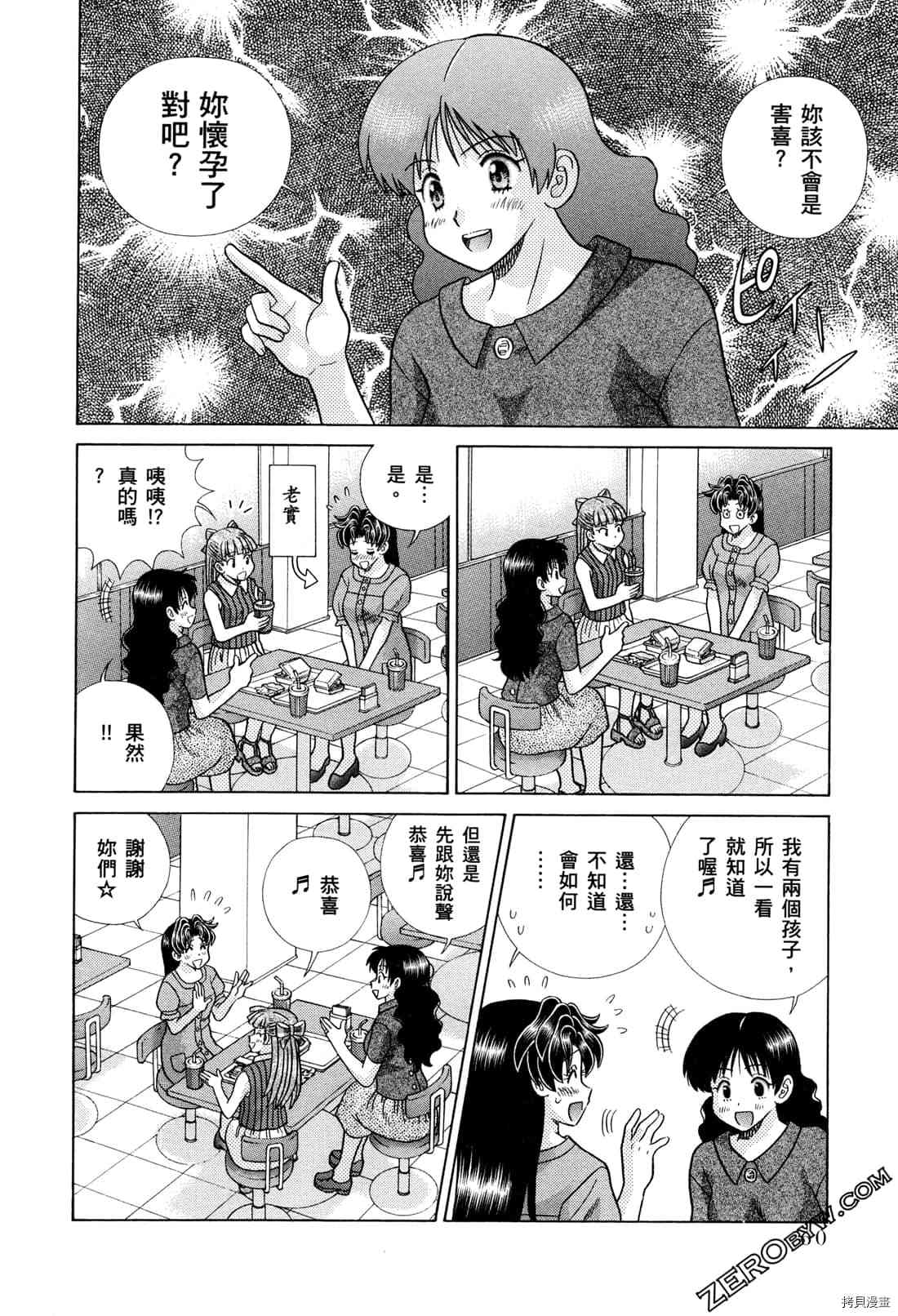 《夫妻成长日记》漫画最新章节第73卷免费下拉式在线观看章节第【154】张图片