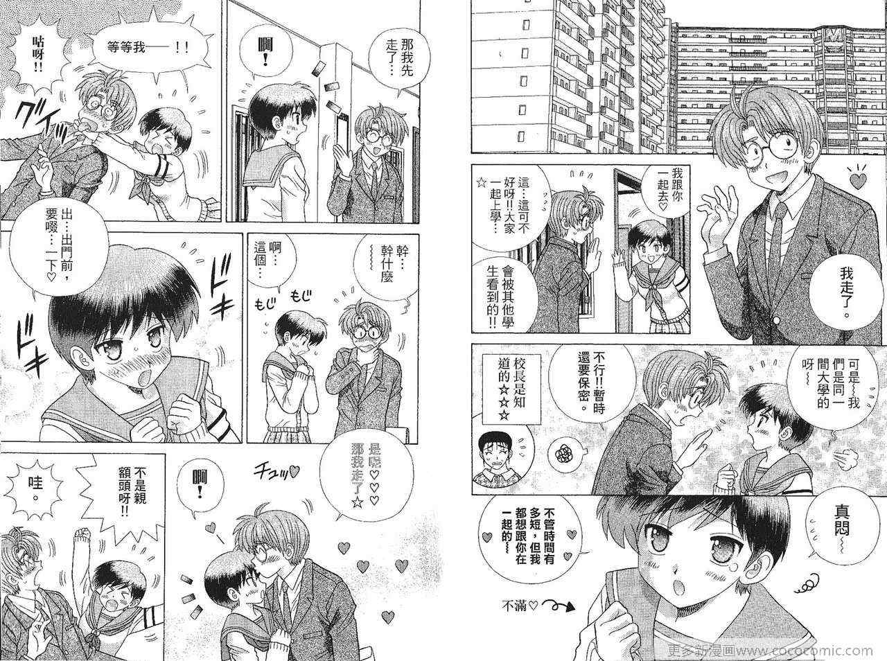 《夫妻成长日记》漫画最新章节第41卷免费下拉式在线观看章节第【16】张图片