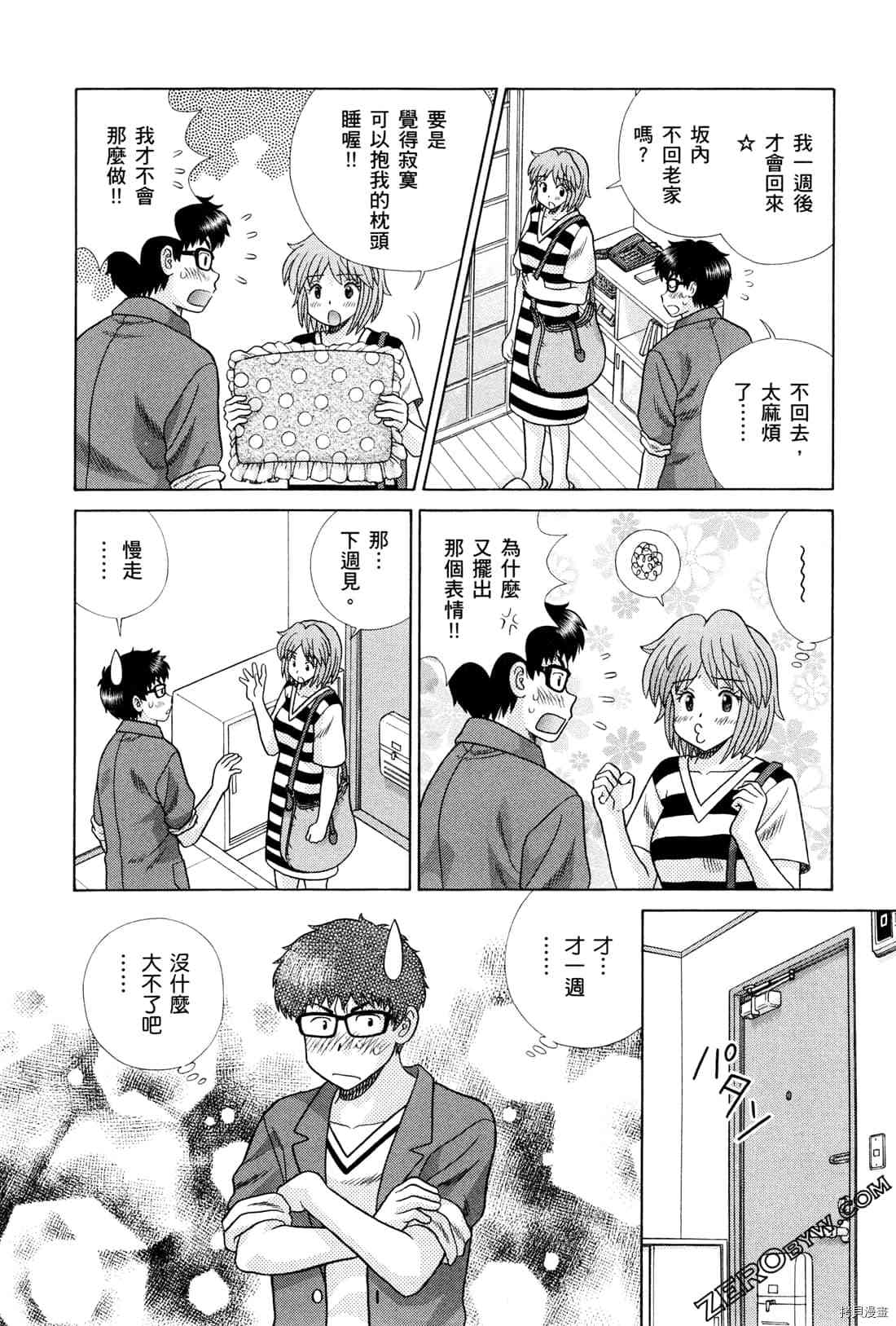 《夫妻成长日记》漫画最新章节第72卷免费下拉式在线观看章节第【45】张图片