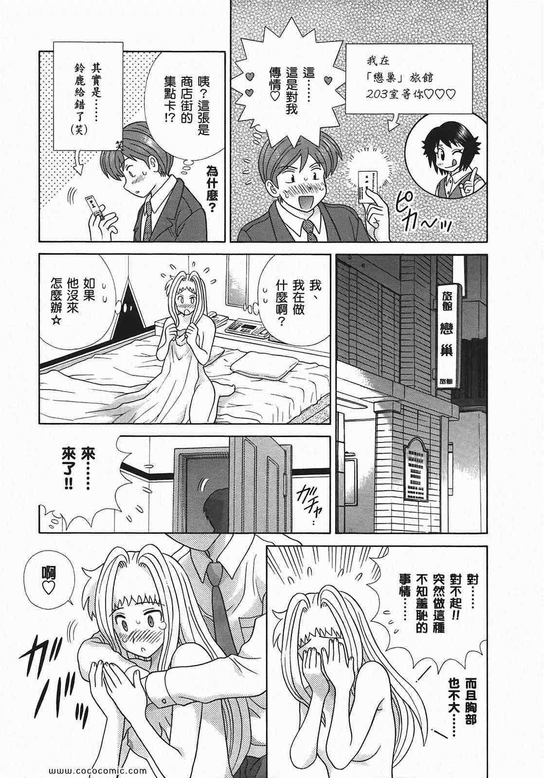 《夫妻成长日记》漫画最新章节第49卷免费下拉式在线观看章节第【18】张图片