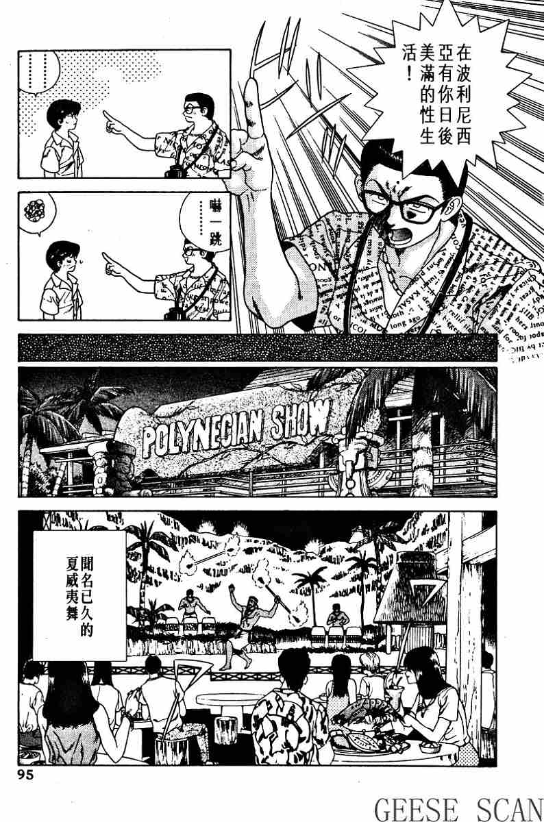 《夫妻成长日记》漫画最新章节第1卷免费下拉式在线观看章节第【97】张图片