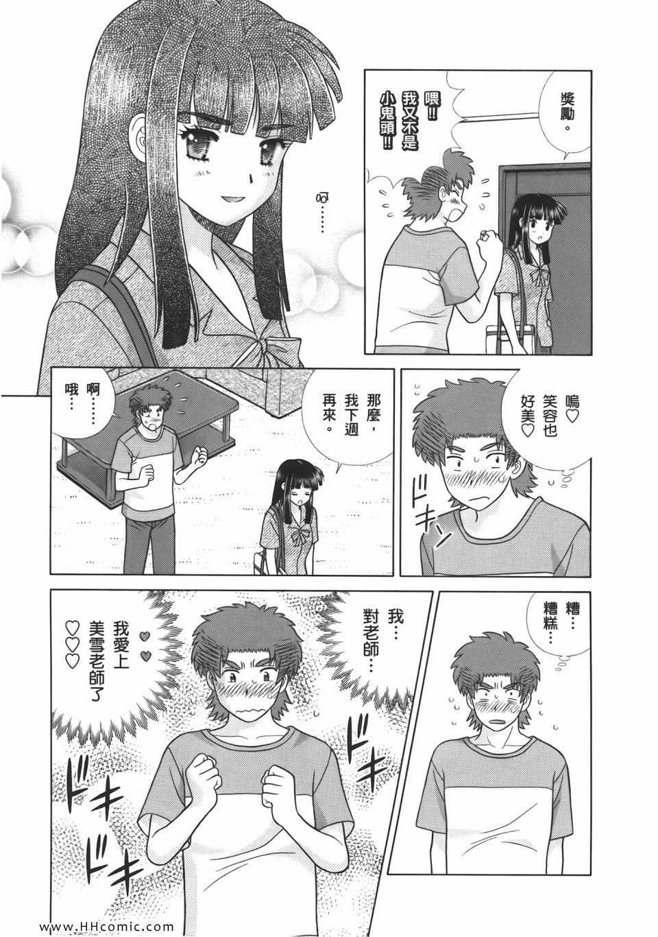 《夫妻成长日记》漫画最新章节第53卷免费下拉式在线观看章节第【183】张图片