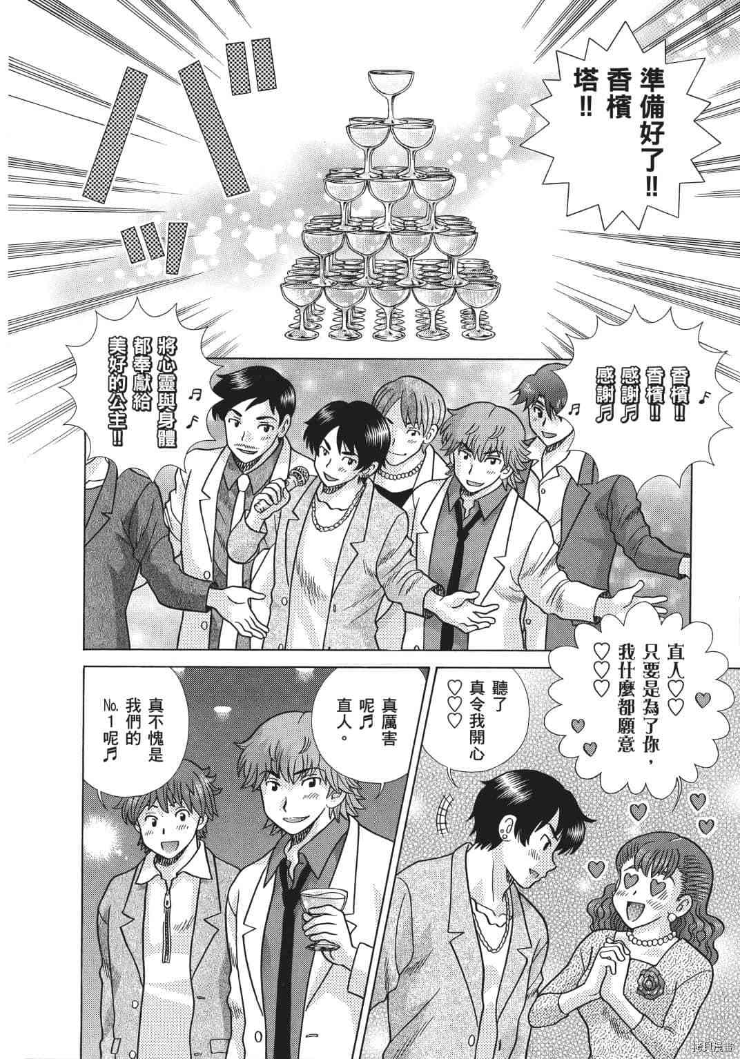 《夫妻成长日记》漫画最新章节第69卷免费下拉式在线观看章节第【105】张图片