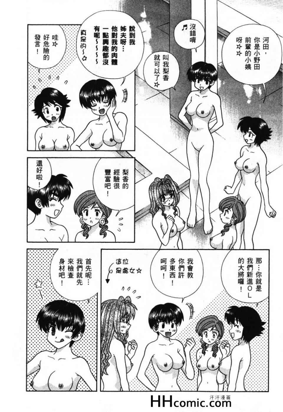 《夫妻成长日记》漫画最新章节第39卷免费下拉式在线观看章节第【12】张图片