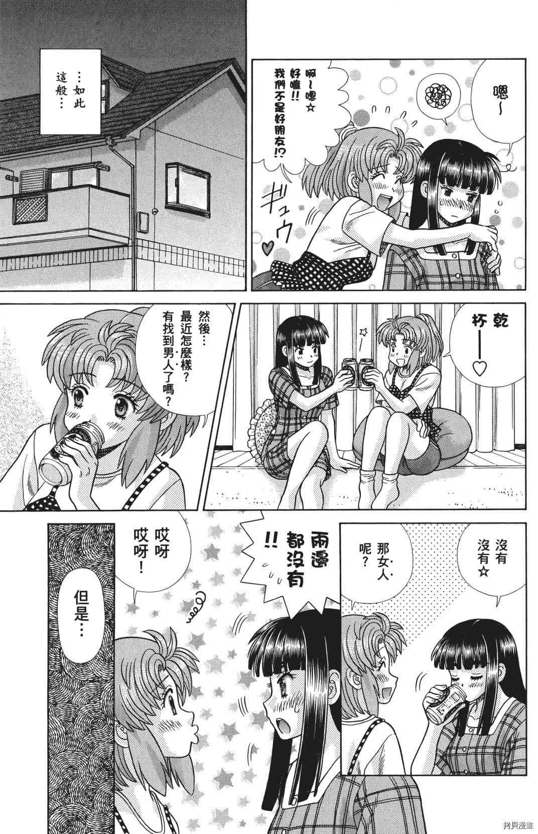 《夫妻成长日记》漫画最新章节第71卷免费下拉式在线观看章节第【12】张图片