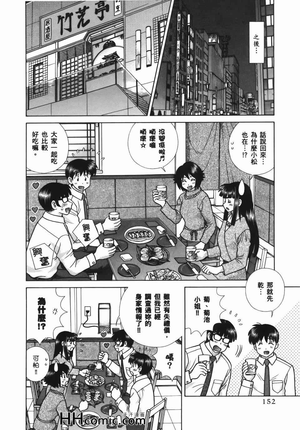 《夫妻成长日记》漫画最新章节第56卷免费下拉式在线观看章节第【156】张图片