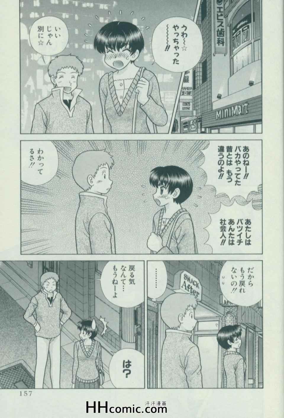 《夫妻成长日记》漫画最新章节第57卷免费下拉式在线观看章节第【164】张图片