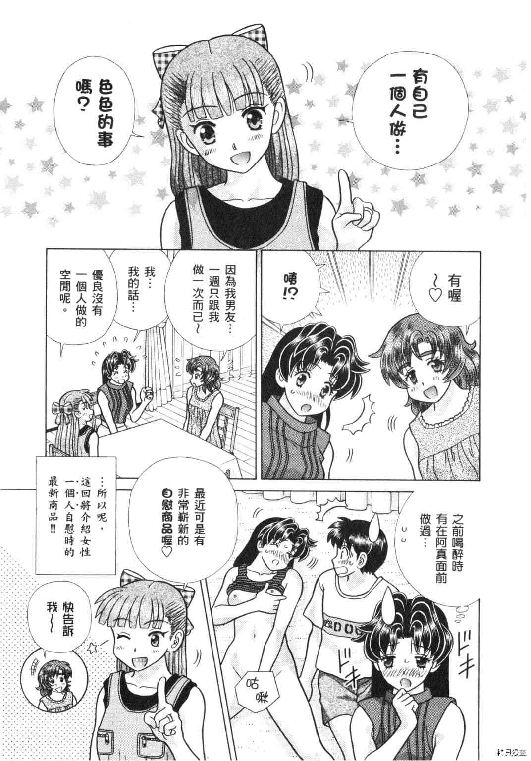 《夫妻成长日记》漫画最新章节第64卷免费下拉式在线观看章节第【16】张图片