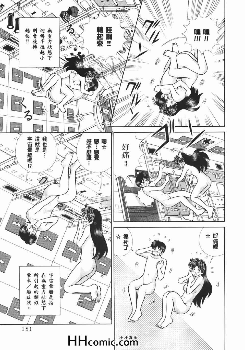 《夫妻成长日记》漫画最新章节第55卷免费下拉式在线观看章节第【155】张图片