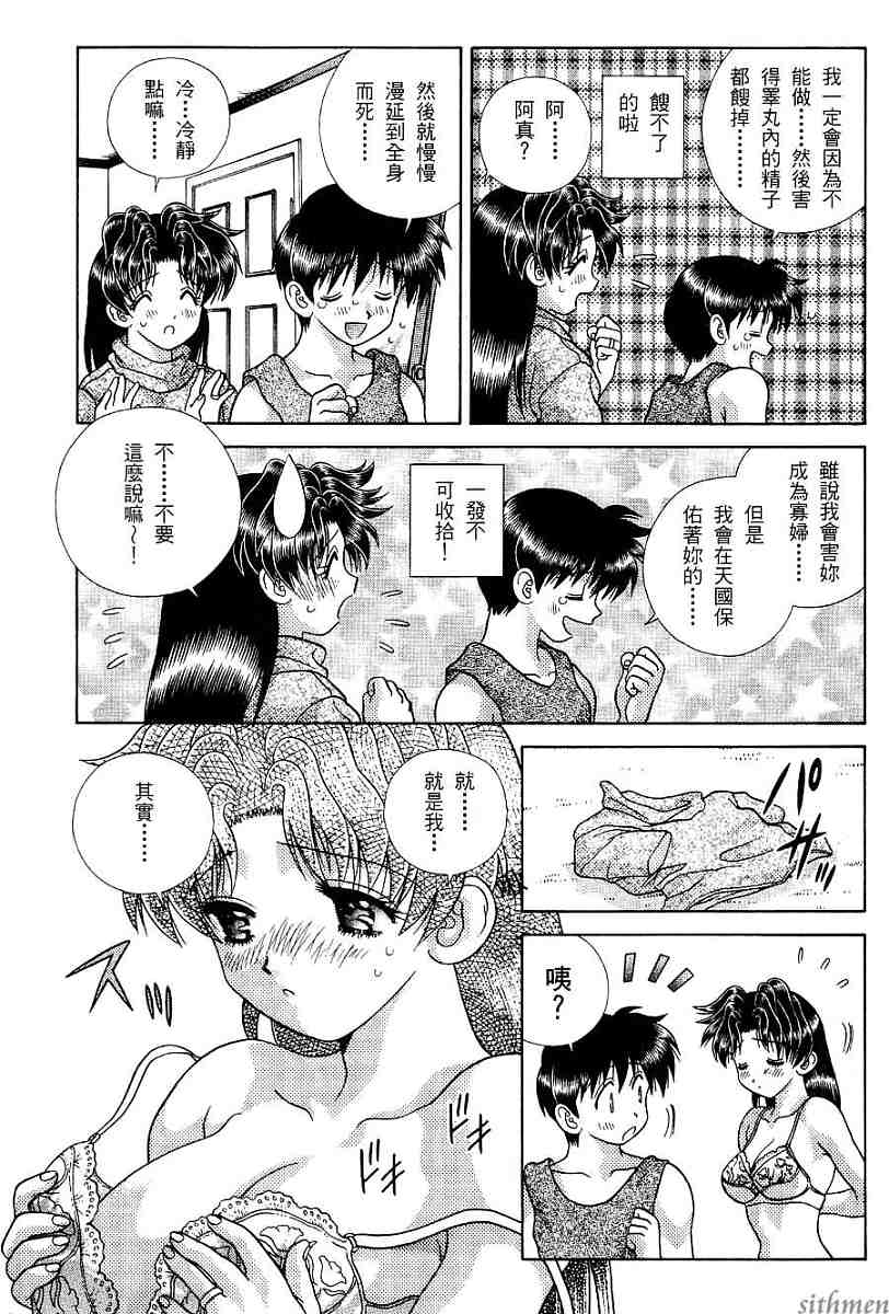 《夫妻成长日记》漫画最新章节第17卷免费下拉式在线观看章节第【128】张图片