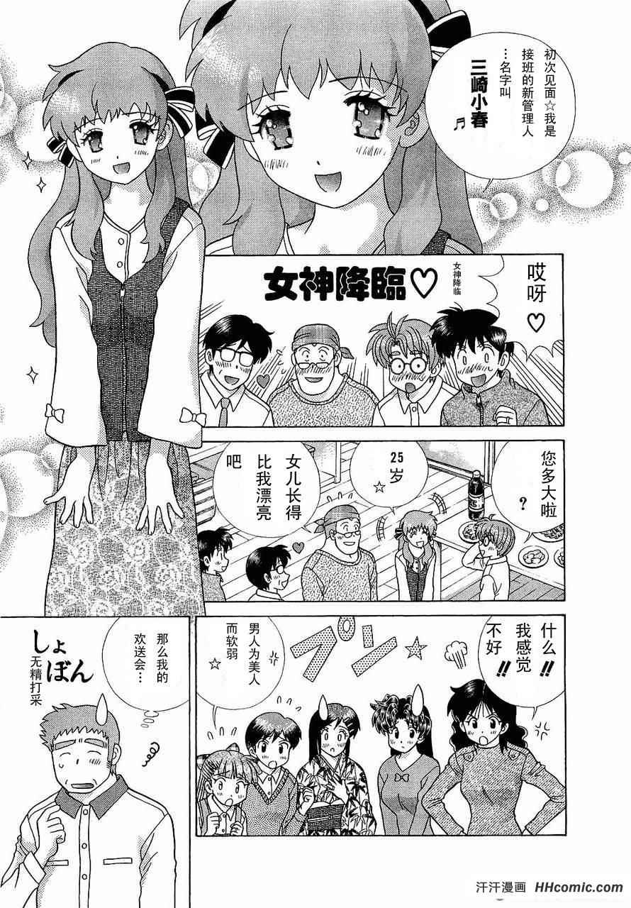 《夫妻成长日记》漫画最新章节第47卷免费下拉式在线观看章节第【26】张图片