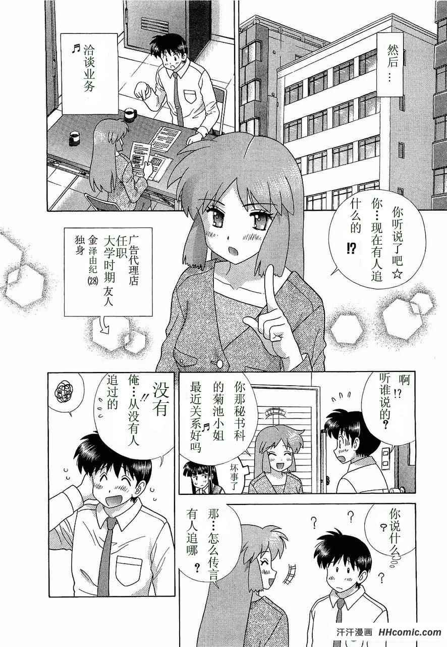 《夫妻成长日记》漫画最新章节第47卷免费下拉式在线观看章节第【99】张图片