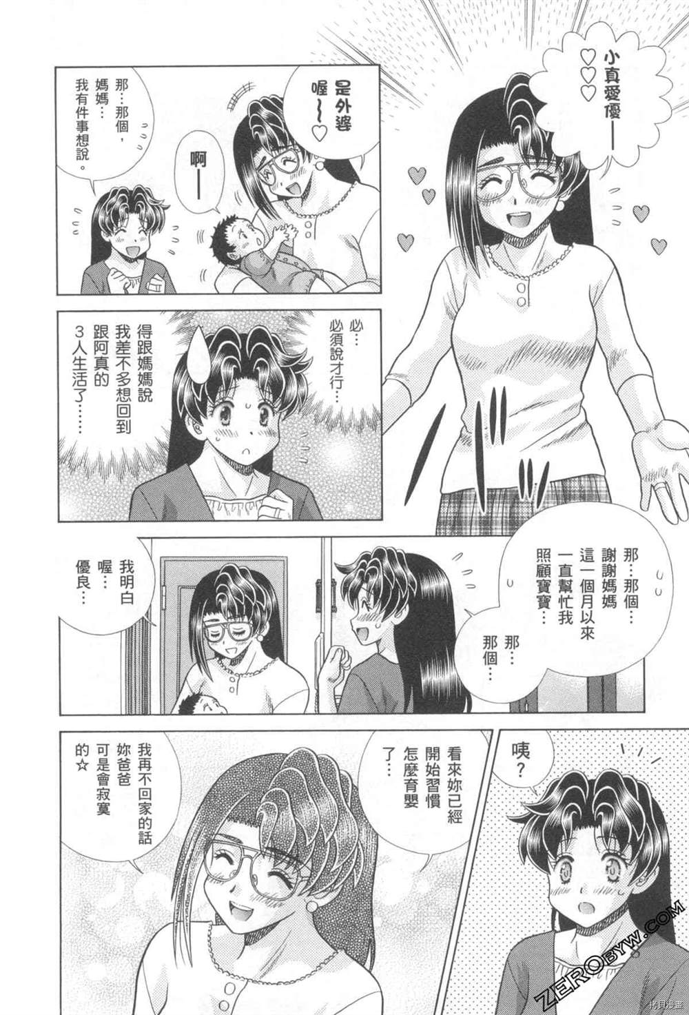 《夫妻成长日记》漫画最新章节第76卷免费下拉式在线观看章节第【9】张图片