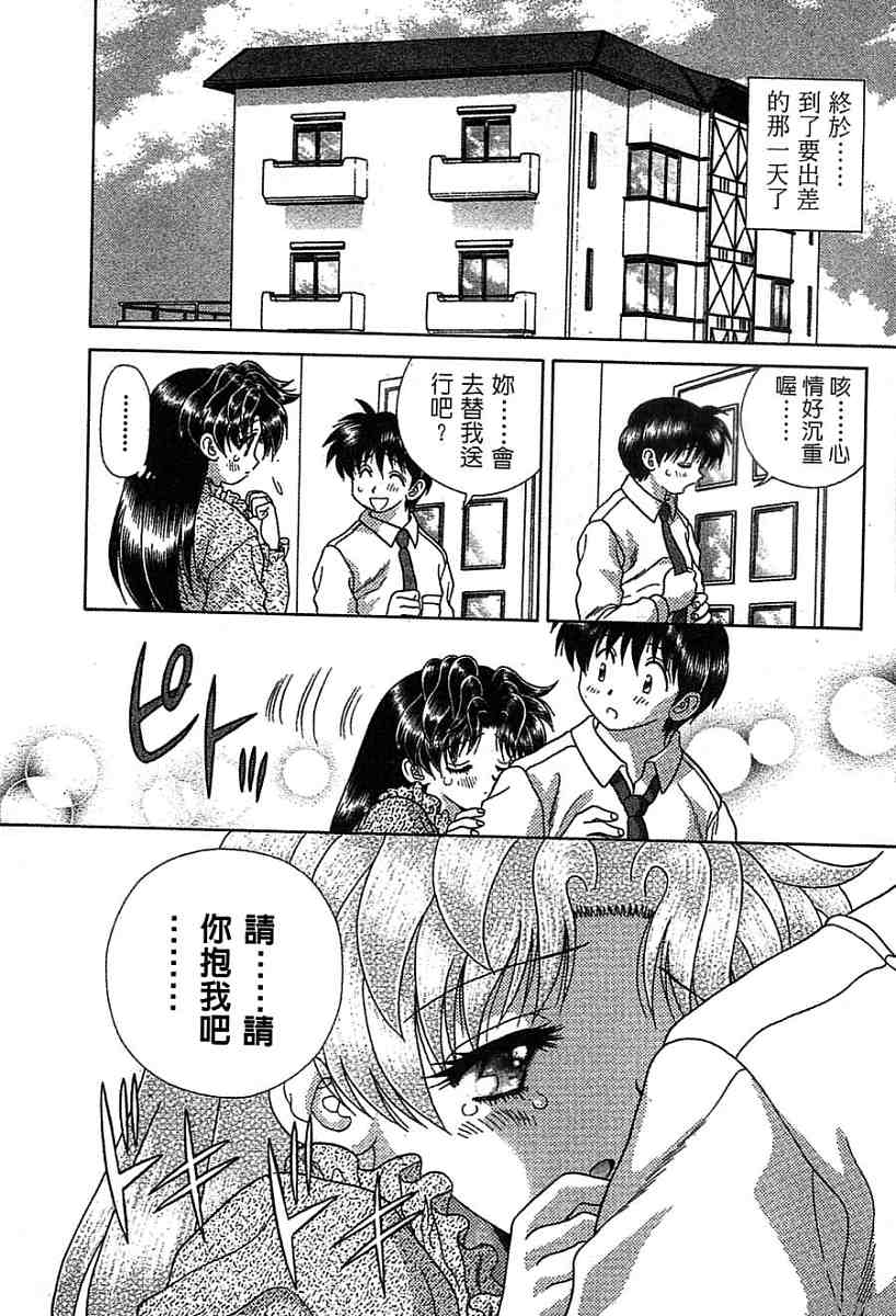 《夫妻成长日记》漫画最新章节第14卷免费下拉式在线观看章节第【167】张图片