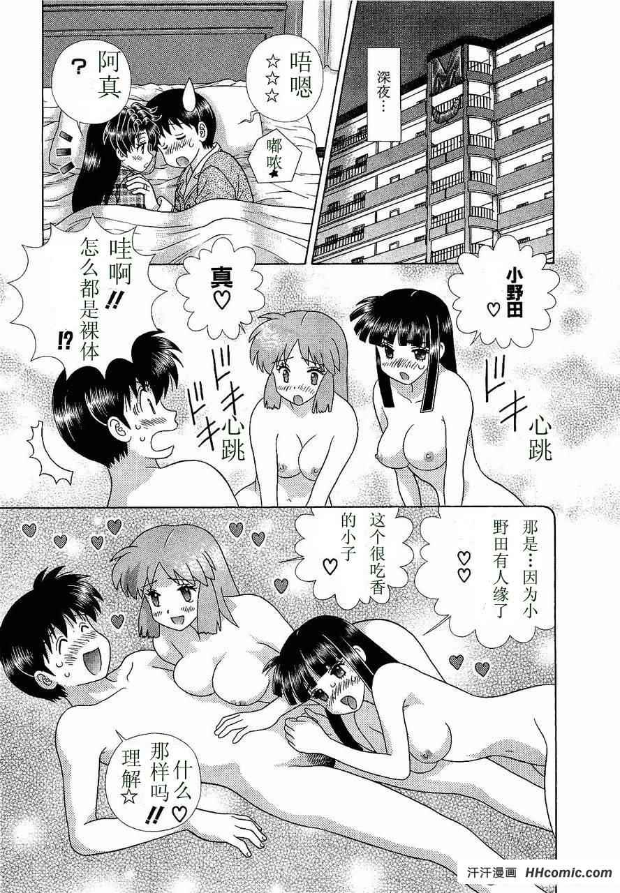 《夫妻成长日记》漫画最新章节第47卷免费下拉式在线观看章节第【106】张图片