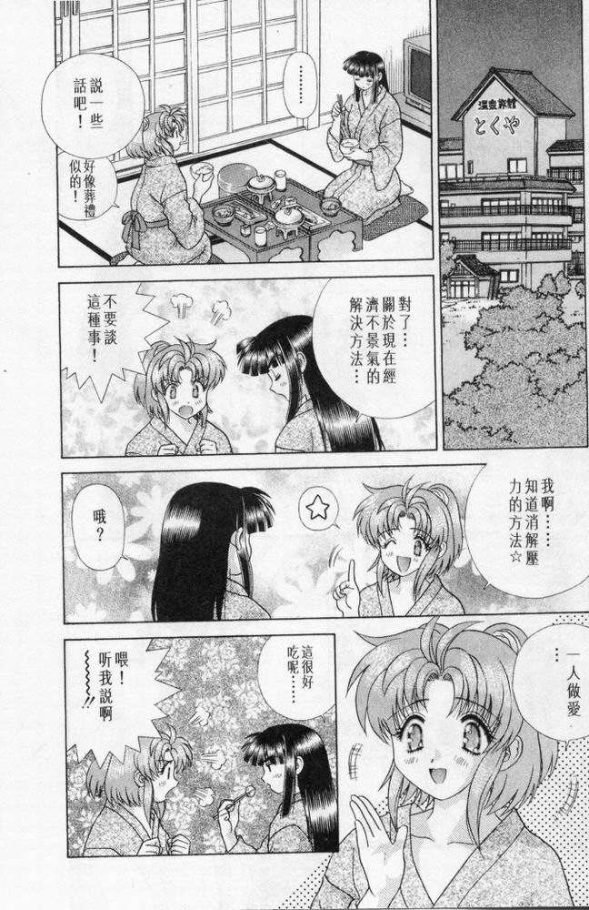 《夫妻成长日记》漫画最新章节第20卷免费下拉式在线观看章节第【109】张图片