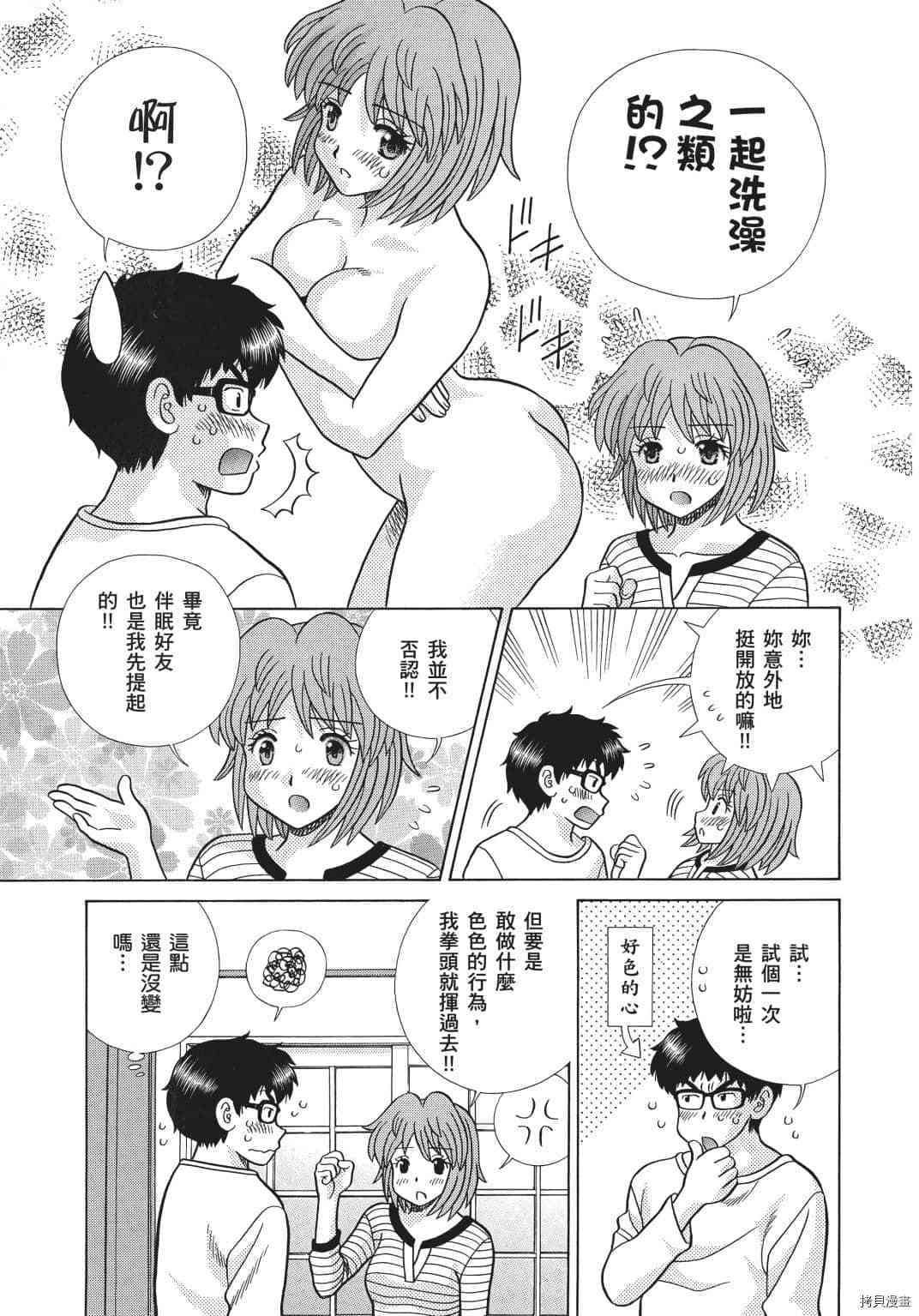 《夫妻成长日记》漫画最新章节第69卷免费下拉式在线观看章节第【27】张图片