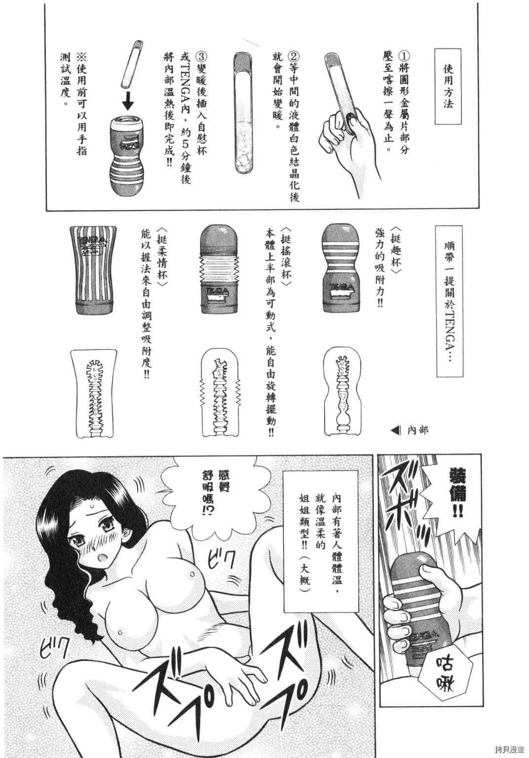 《夫妻成长日记》漫画最新章节第64卷免费下拉式在线观看章节第【128】张图片