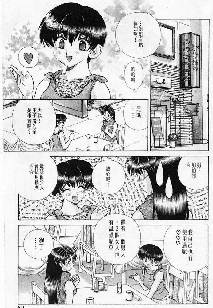 《夫妻成长日记》漫画最新章节第20卷免费下拉式在线观看章节第【70】张图片