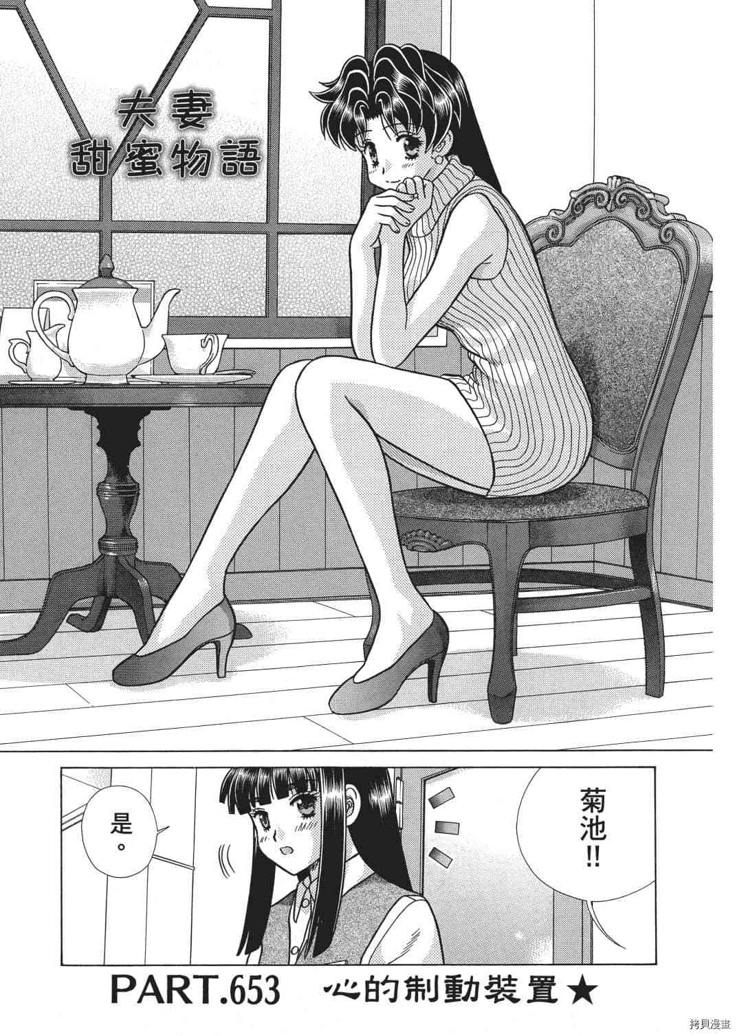 《夫妻成长日记》漫画最新章节第67卷免费下拉式在线观看章节第【82】张图片