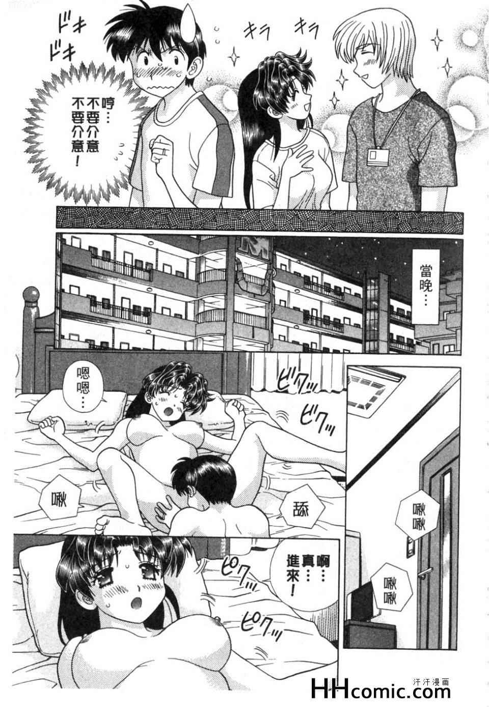 《夫妻成长日记》漫画最新章节第37卷免费下拉式在线观看章节第【168】张图片