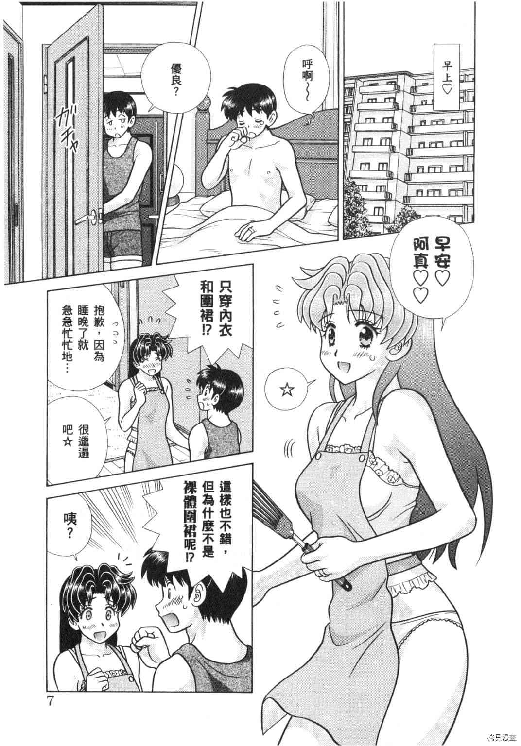 《夫妻成长日记》漫画最新章节第64卷免费下拉式在线观看章节第【8】张图片