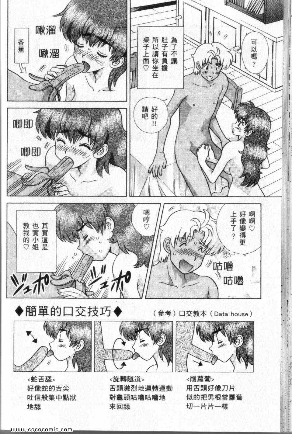 《夫妻成长日记》漫画最新章节第44卷免费下拉式在线观看章节第【34】张图片