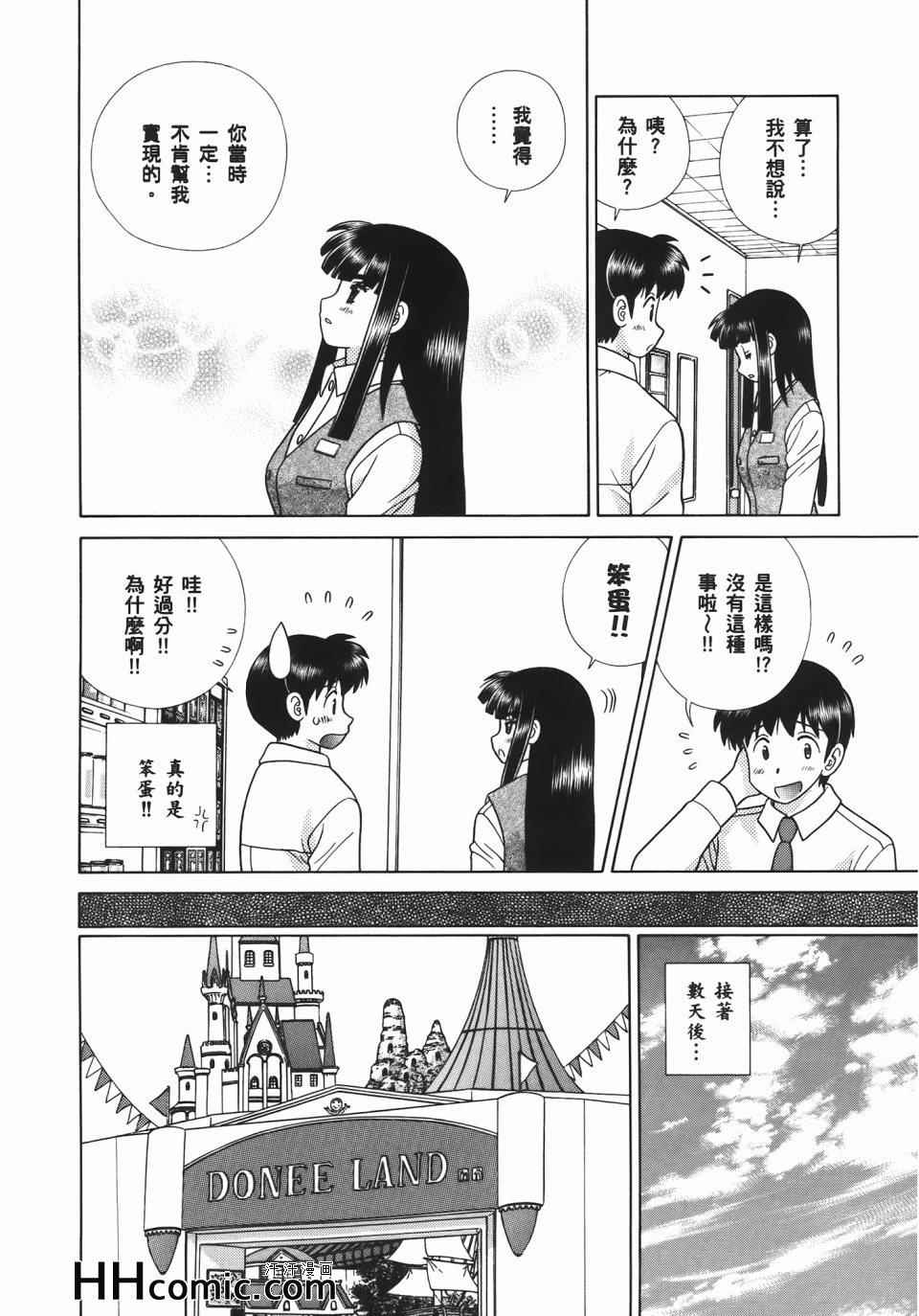 《夫妻成长日记》漫画最新章节第54卷免费下拉式在线观看章节第【136】张图片