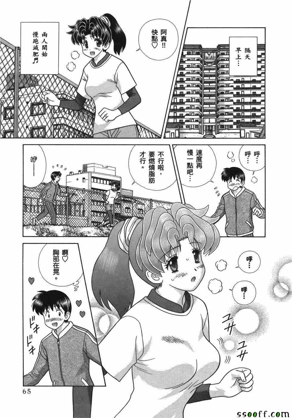 《夫妻成长日记》漫画最新章节第59卷免费下拉式在线观看章节第【66】张图片