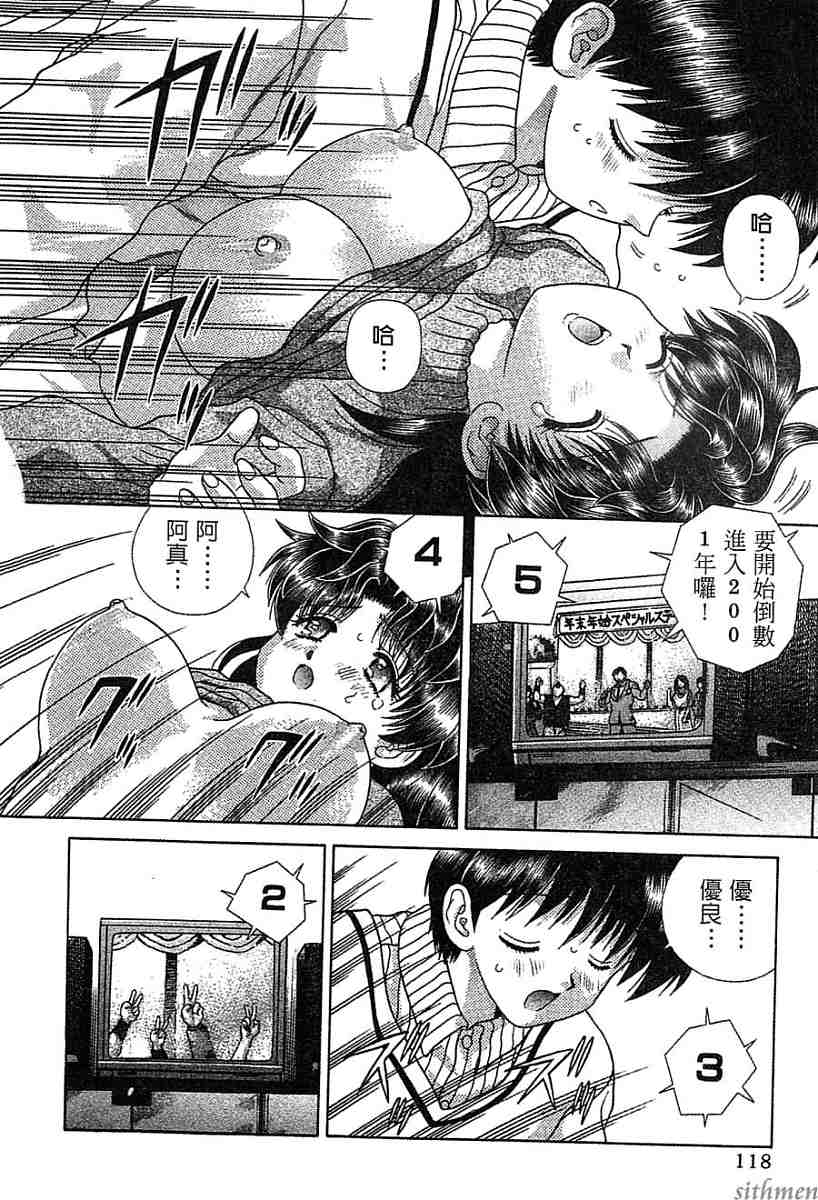 《夫妻成长日记》漫画最新章节第14卷免费下拉式在线观看章节第【118】张图片