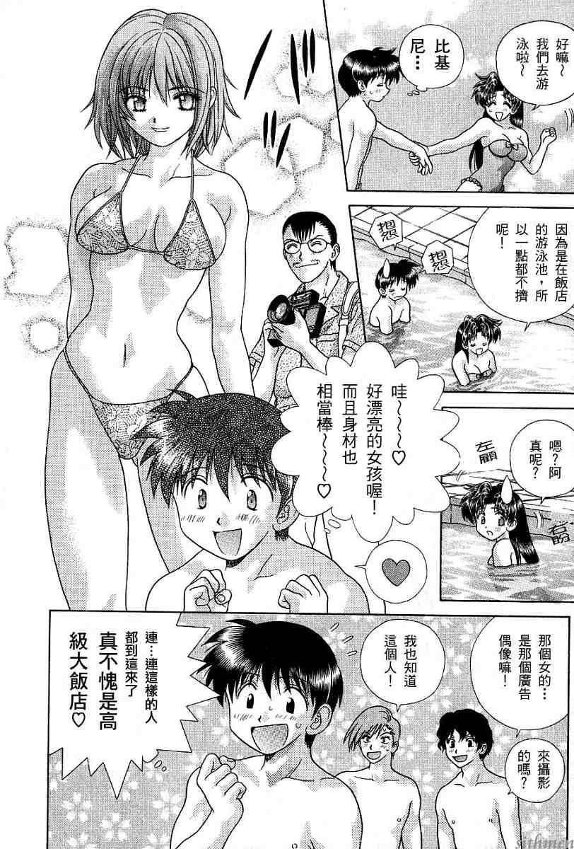 《夫妻成长日记》漫画最新章节第17卷免费下拉式在线观看章节第【46】张图片