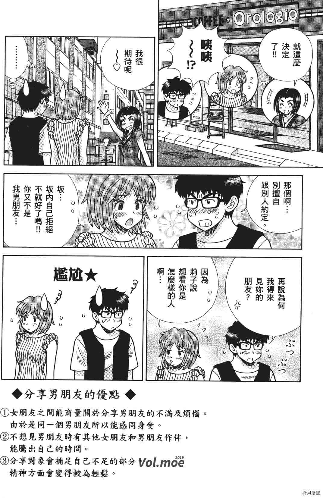 《夫妻成长日记》漫画最新章节第71卷免费下拉式在线观看章节第【165】张图片