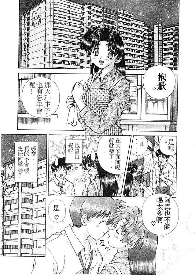 《夫妻成长日记》漫画最新章节第21卷免费下拉式在线观看章节第【102】张图片