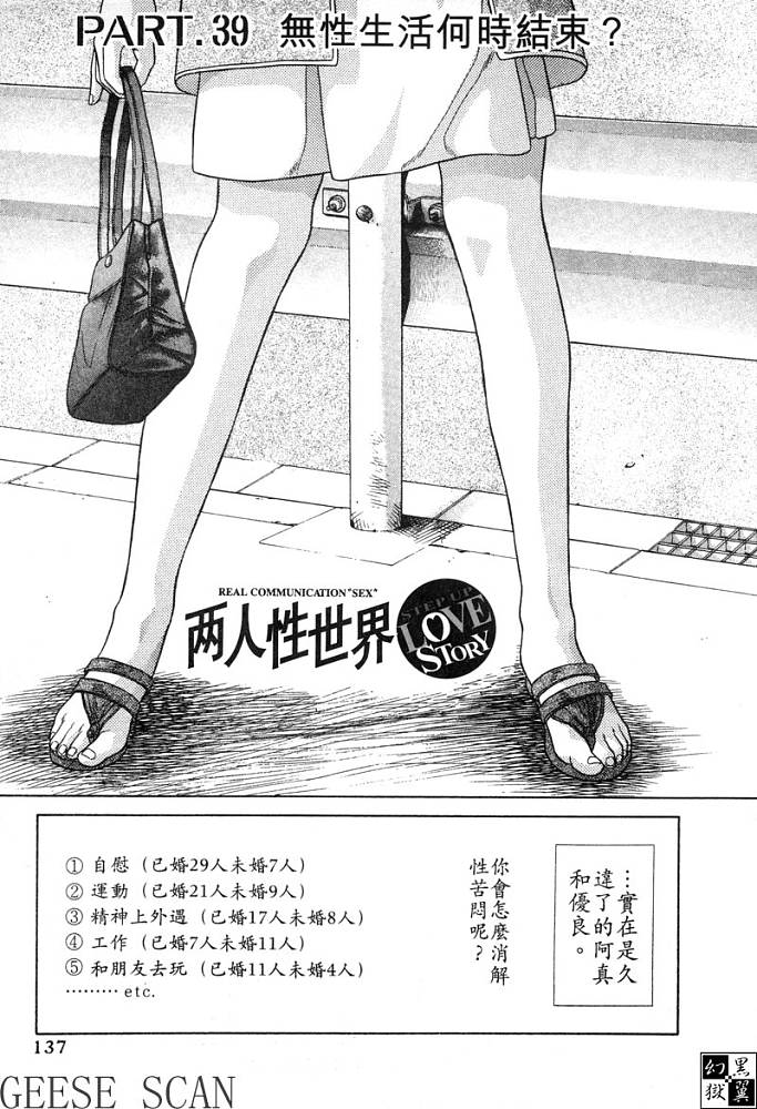 《夫妻成长日记》漫画最新章节第4卷免费下拉式在线观看章节第【138】张图片