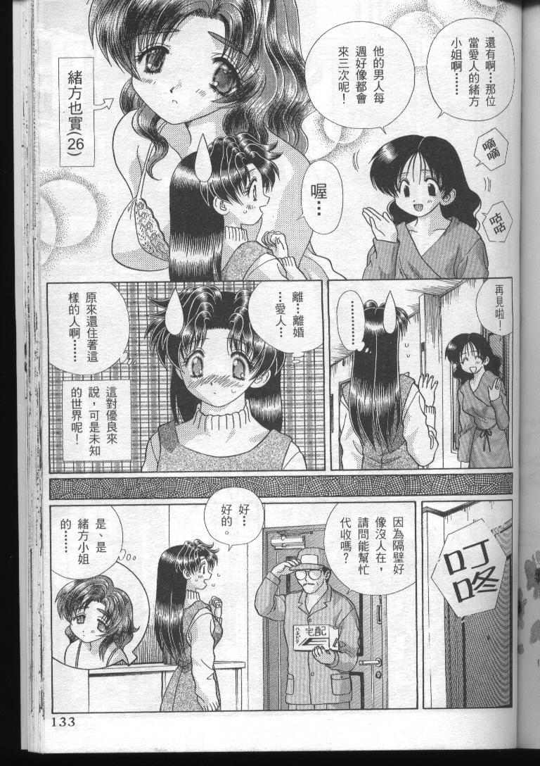 《夫妻成长日记》漫画最新章节第19卷免费下拉式在线观看章节第【134】张图片