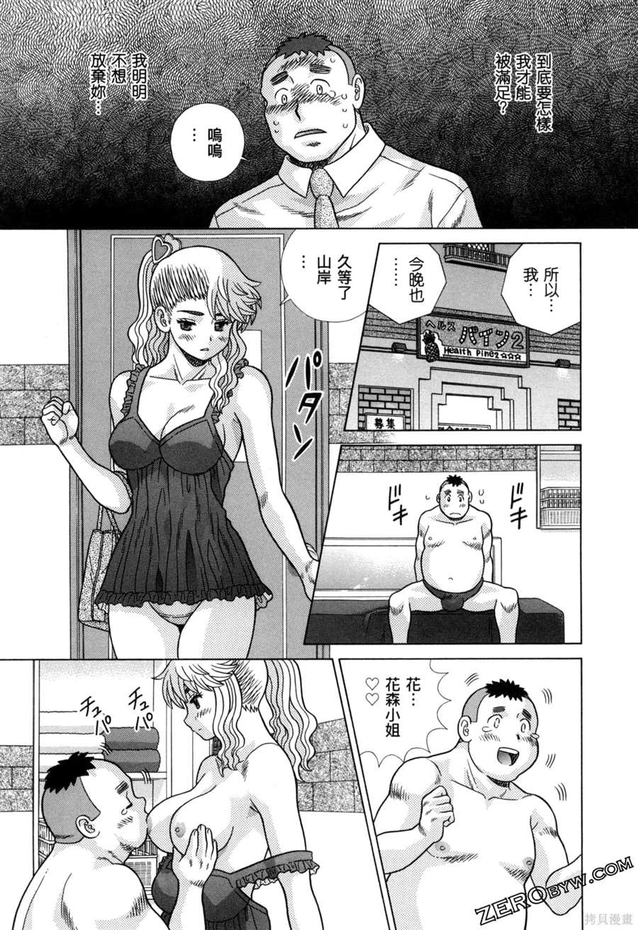 《夫妻成长日记》漫画最新章节第79卷免费下拉式在线观看章节第【143】张图片