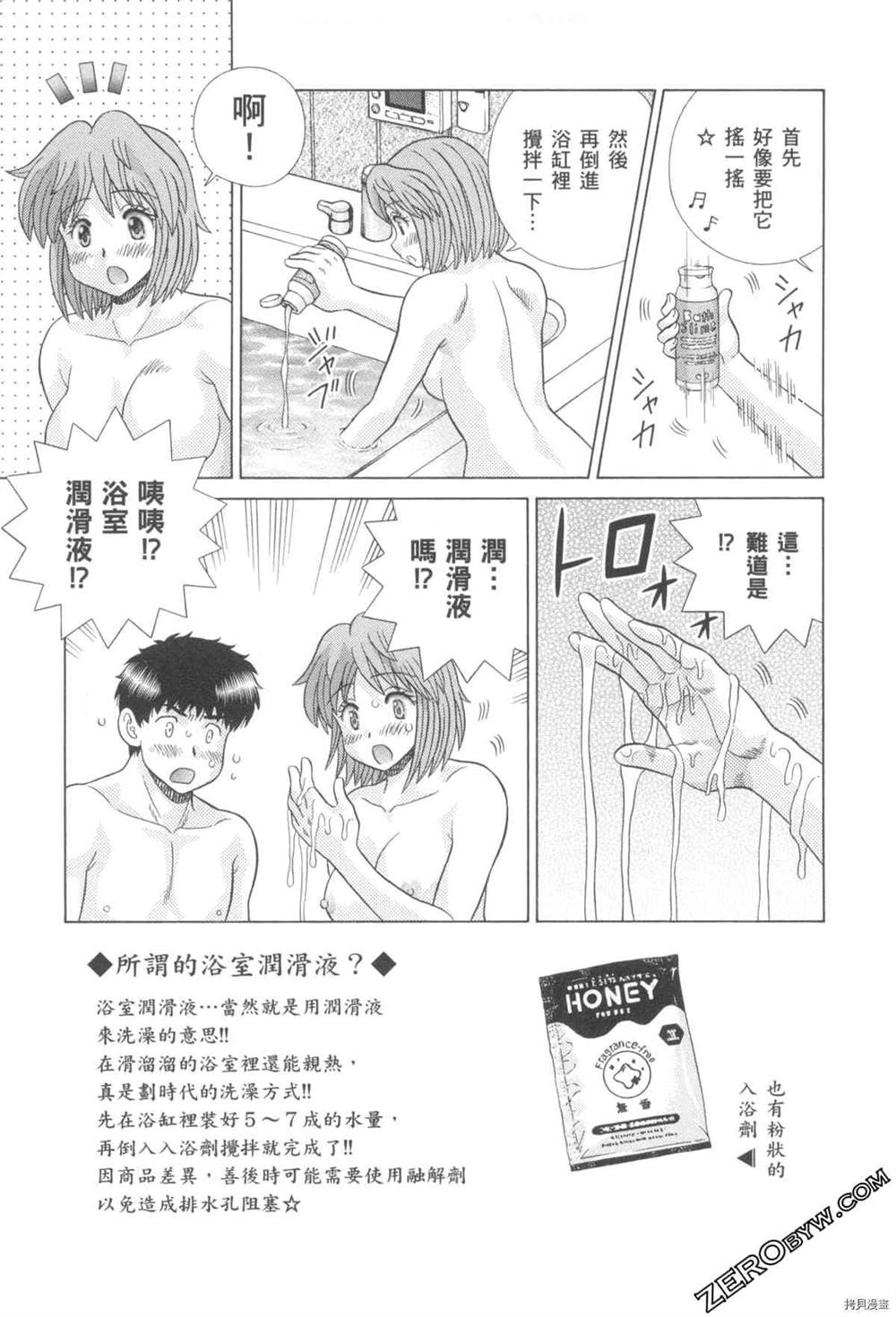 《夫妻成长日记》漫画最新章节第76卷免费下拉式在线观看章节第【130】张图片