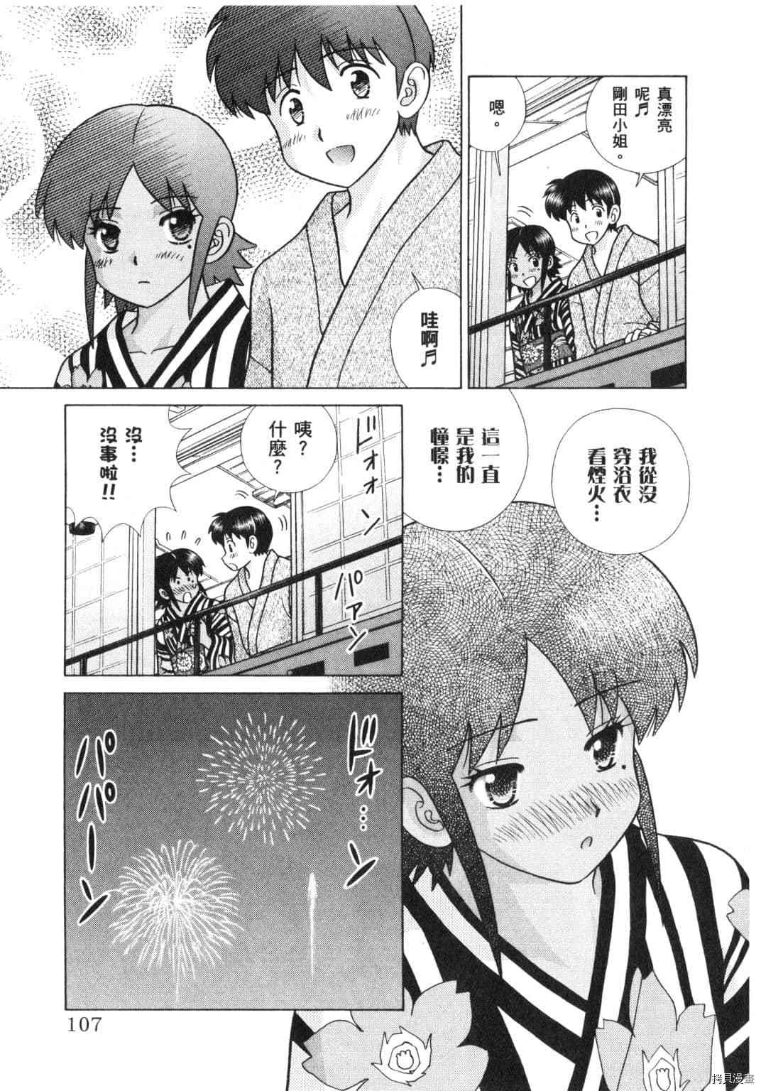 《夫妻成长日记》漫画最新章节第62卷免费下拉式在线观看章节第【19】张图片