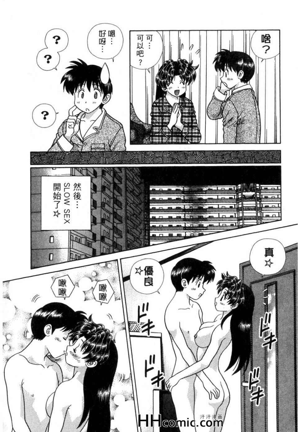 《夫妻成长日记》漫画最新章节第37卷免费下拉式在线观看章节第【15】张图片