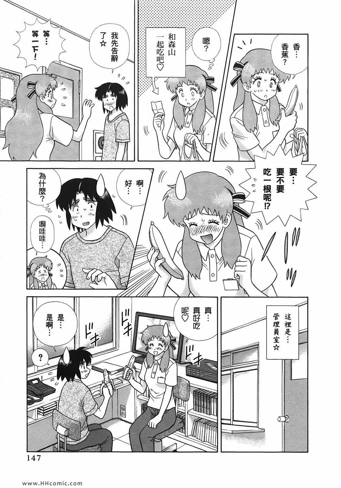 《夫妻成长日记》漫画最新章节第50卷免费下拉式在线观看章节第【150】张图片