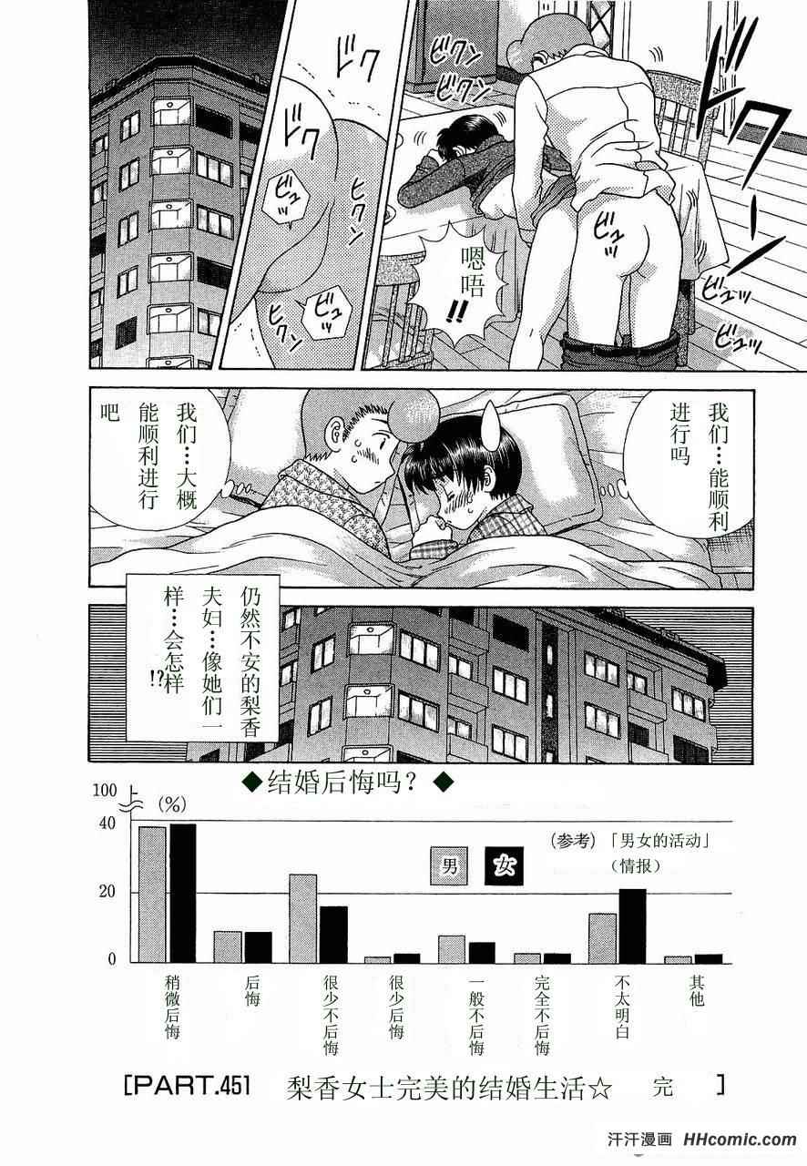 《夫妻成长日记》漫画最新章节第47卷免费下拉式在线观看章节第【125】张图片