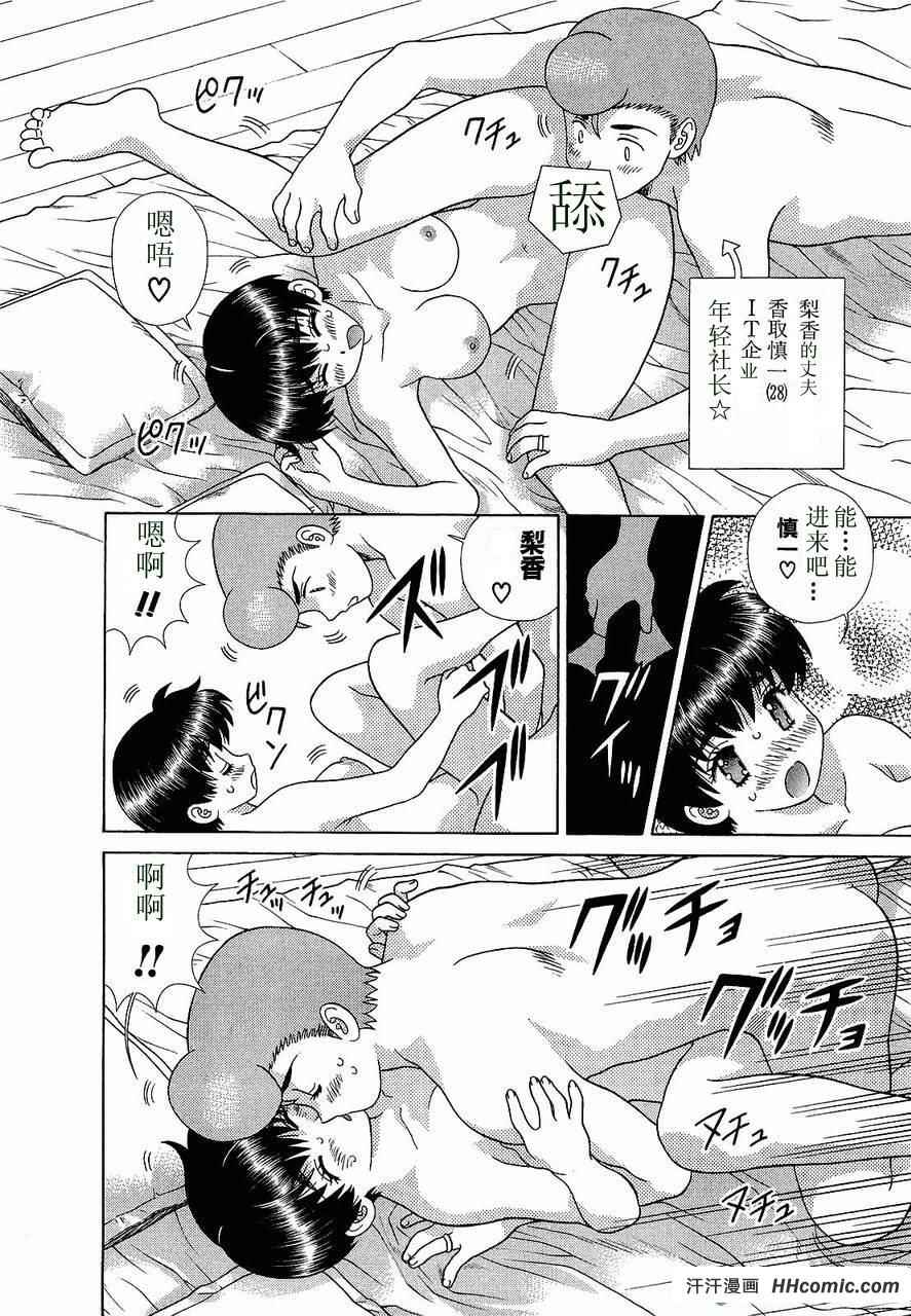 《夫妻成长日记》漫画最新章节第47卷免费下拉式在线观看章节第【111】张图片