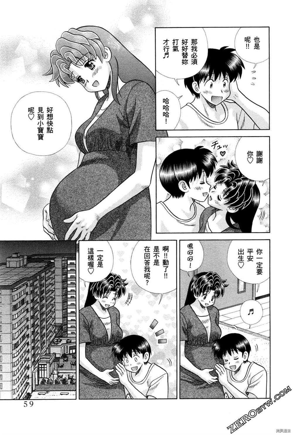 《夫妻成长日记》漫画最新章节第75卷免费下拉式在线观看章节第【151】张图片