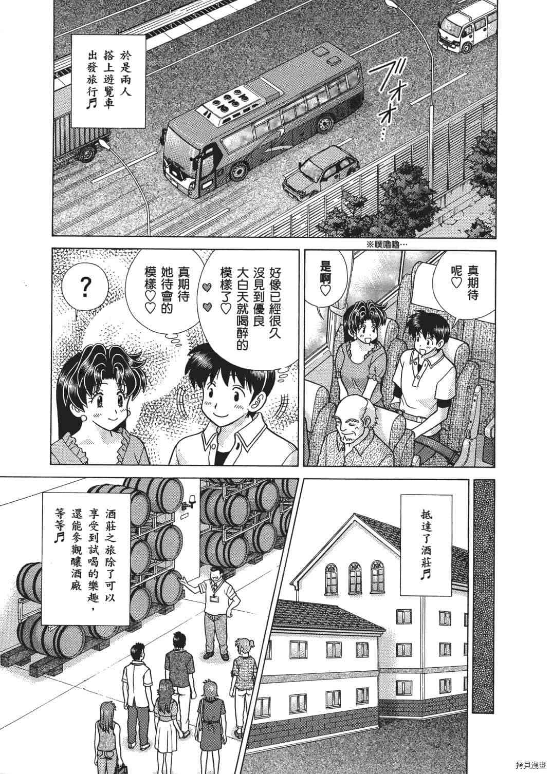 《夫妻成长日记》漫画最新章节第65卷免费下拉式在线观看章节第【7】张图片