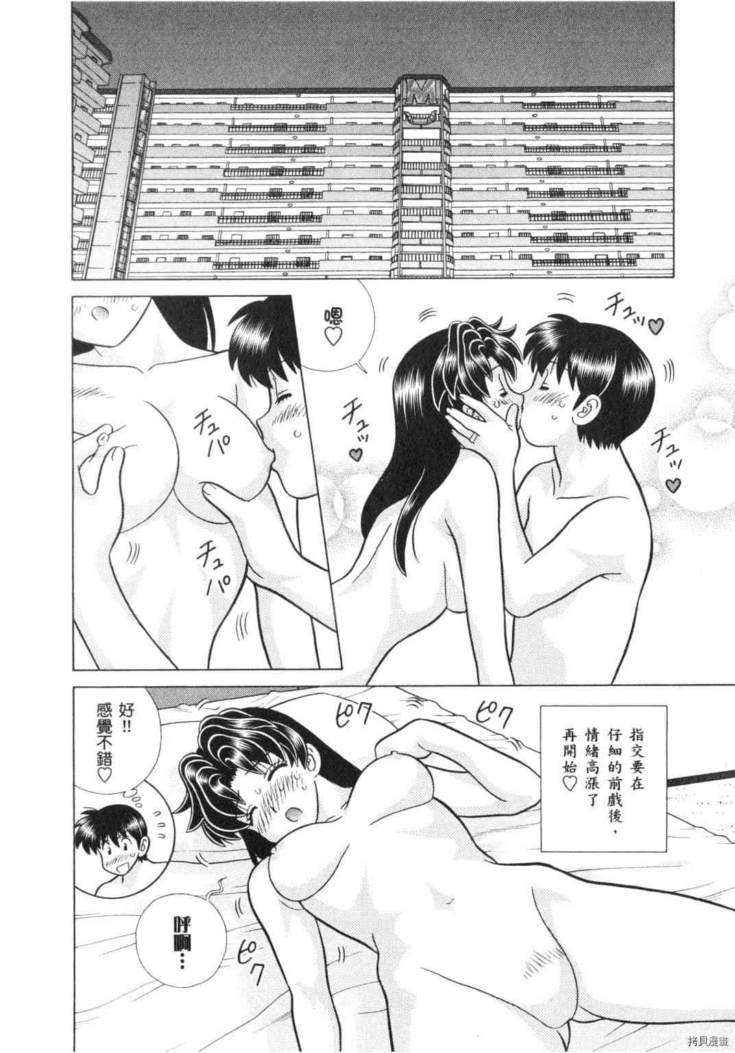 《夫妻成长日记》漫画最新章节第62卷免费下拉式在线观看章节第【84】张图片