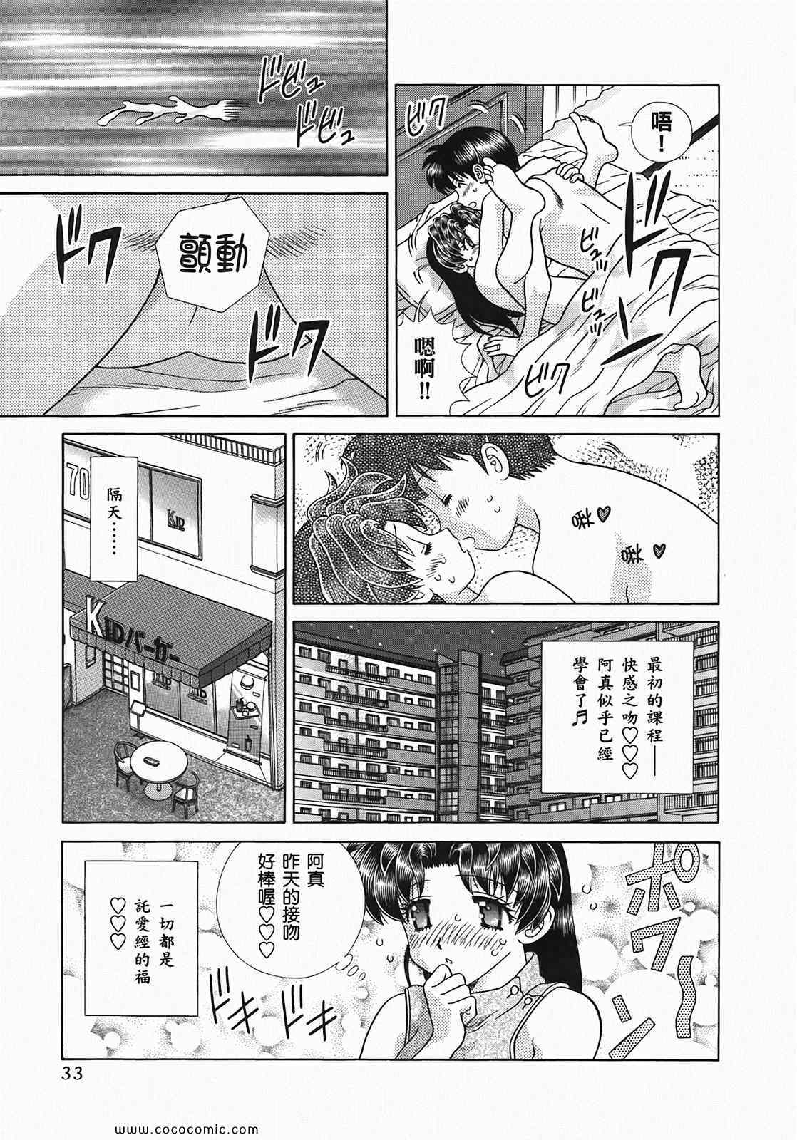 《夫妻成长日记》漫画最新章节第49卷免费下拉式在线观看章节第【36】张图片