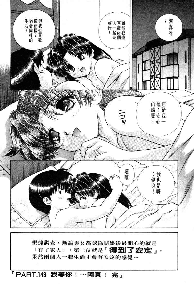 《夫妻成长日记》漫画最新章节第15卷免费下拉式在线观看章节第【56】张图片