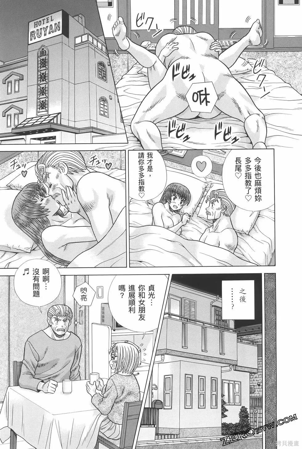 《夫妻成长日记》漫画最新章节第82卷免费下拉式在线观看章节第【125】张图片
