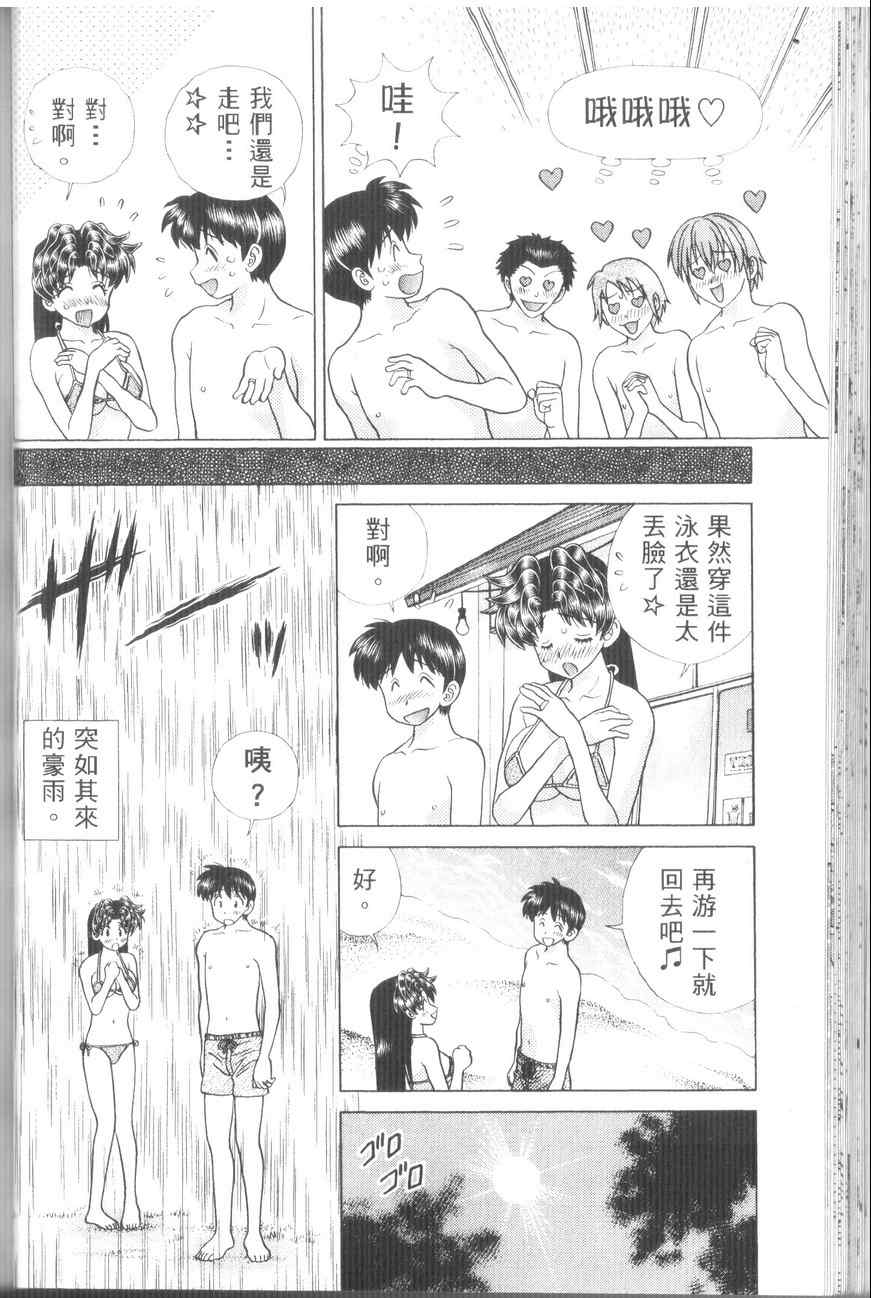 《夫妻成长日记》漫画最新章节第43卷免费下拉式在线观看章节第【66】张图片